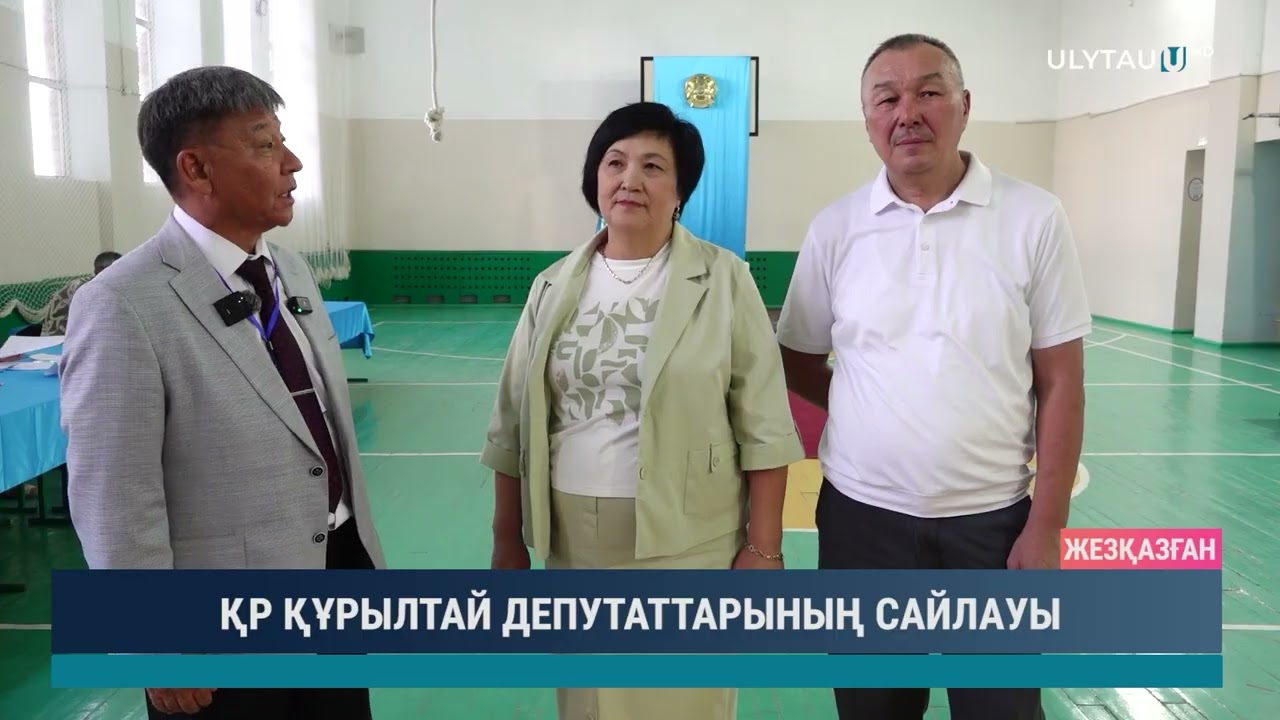 ҚР ҚҰРЫЛТАЙ ДЕПУТАТТАРЫНЫҢ САЙЛАУЫ 4