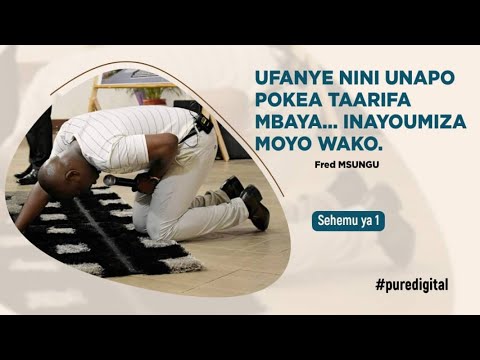 Video: Nini Cha Kufanya: Nzuri Au Mbaya?