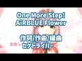 【CUE!】One More Step!【カラオケ】(off vocal)