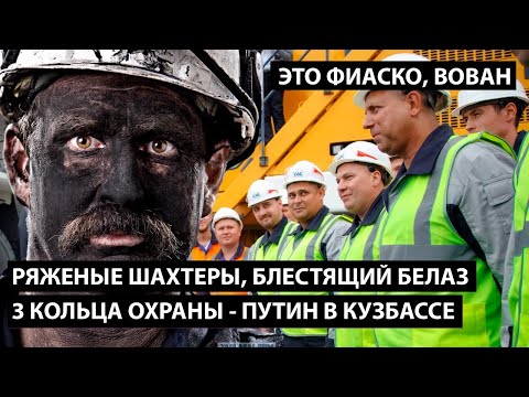 Видео: В Кузбас отново търсят Yeti - Алтернативен изглед