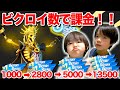 【フォートナイト】ビクロイ数で課金額がアップ!第2回ご褒美企画!!初心者が初スナイプww目指せ連続ビクロイ! Fortniteゲーム実況【ロボットゲームズ】