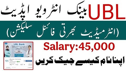 UBL Interview 2025 Latest Update | Final Shortlisting & Next Step