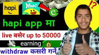 hapi app | hapi app withdrawal kasari garne | hapi app real or fake