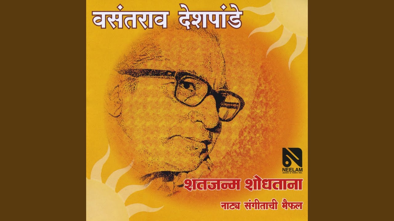 Shat Janma Shodhataanaa