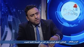 التحالف يرد : لا يوجد أي شرخ بيننا وبين الانتقالي في عدن | اليمن والعالم