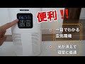 【寝室におすすめ】YOWHICK空気清浄機レビュー