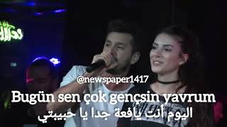 دينيز بايسال بطلة مسلسل فضيلة وبناتها تغني مع زوجها باريش يورتشو أغنية bu son olsun لتكن هده الأخيرة