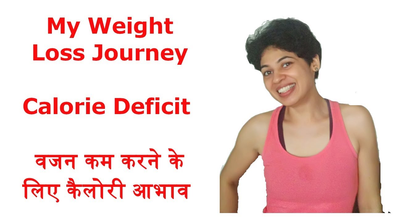 My Weight Loss Journey Calorie Deficit for Weight Loss in Hindi YouTube