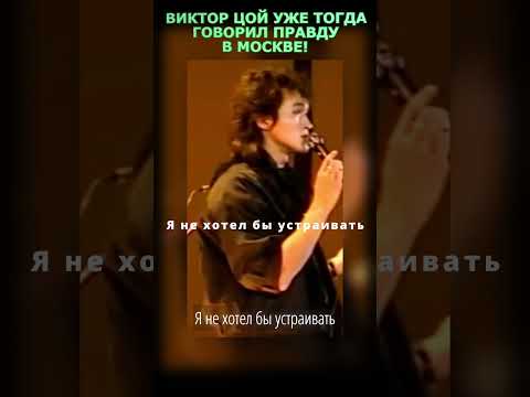 ЦОЙ: За цветы били!? 🤯 Тёмная сторона 80-х 💥Шокирующее откровение