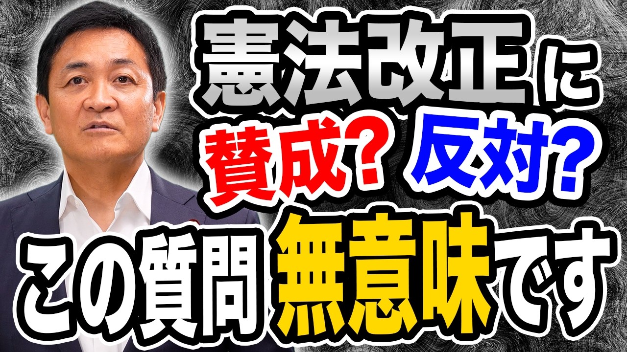 Are you for or against constitutional revision? Is that question