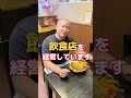 永島会長って何の仕事してる人？#カレーしか勝たん #カレー屋 #開業