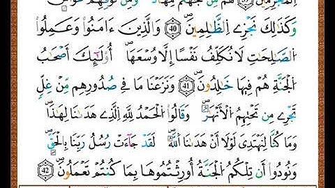 ختمة مصحف التجويد برواية قالون الصفحة رقم  155