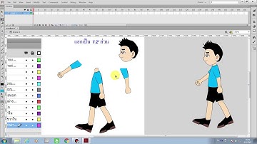 การ์ตูนเอนิเมชัน ด้วย Flash Professional EP.8 การแยกส่วนตัวการ์ตูนเคลื่อนไหวแบบ Create Motion Tween