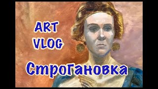 БУДНИ СТУДЕНТА-ХУДОЖНИКА / 2 КУРС СТРОГАНОВКА/ ВЛОГ №6 / КОЛЛАЖ В ДЕКОРАТИВНОЙ ЖИВОПИСИ/ КОМПОЗИЦИЯ