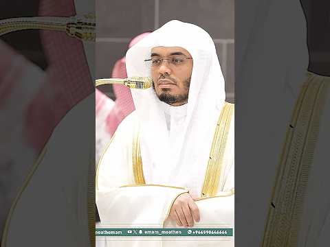 واجعلني من ورثة جنة النعيم تلاوة آسرة بصوت الشيخ ياسر الدوسري تلاوات الحرم تلاوات الح ر م