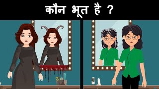 Hindi Riddle and Paheliyan to Test Your IQ | Hindi Paheli | Mind Your Logic