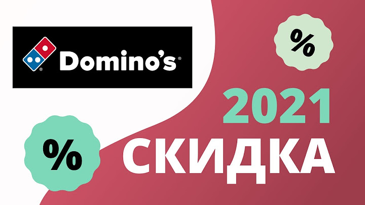 Промокоды Доминос Пицца на скидку 2023 Купоны Domino's Pizza на первый заказ бесплатно на сегодня!