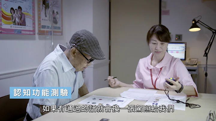 75歲來換照 免人煩惱四處走(30秒) - 天天要聞
