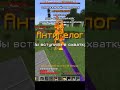 #анархия #nellстримы #фанзи #спукитайм #anarhoplay #topiacube #minecraft #holytime
