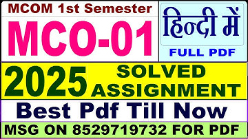 MCO 01 solved assignment 2025 || mco 01 solved assignment 2024-25 in Hindi || ignou mco01 2025