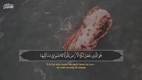Surah Al mulk   سورة الملك بصوت يريح القلب للقارئ يعقوب محمدي الكردي