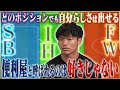 【衝撃】旗手怜央が語るJ最強集団・川崎フロンターレのプロ意識♯2