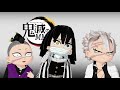 【鬼滅のMMD-everybody】ちび不死川兄弟、伊黒小芭内