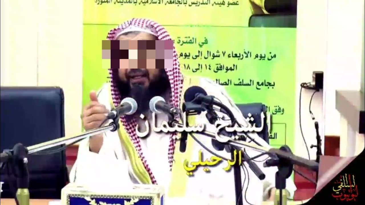 التفصيل في مسألة بيع المرابحة و هل هي نفسها المستعملة في البنوك ؟/ الشيخ سليمان الرحيلي حفظه الله