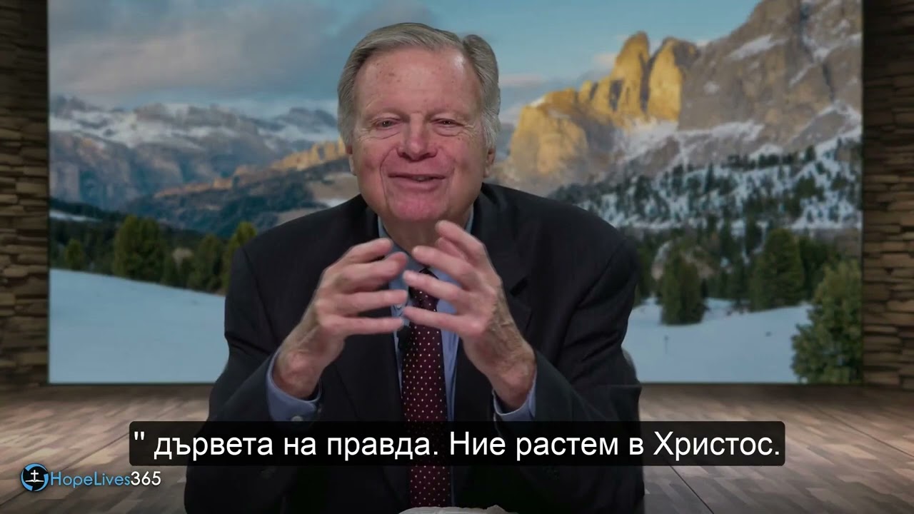 Библейско училище, 