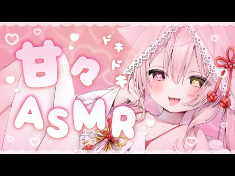 【#ASMR/SR3D】初見さん大歓迎♡あまあま耳ふーで快眠させちゃう♥寝落ち大歓迎♡睡眠導入【　#新人Vtuber/Ear cleaning/Whispering】
