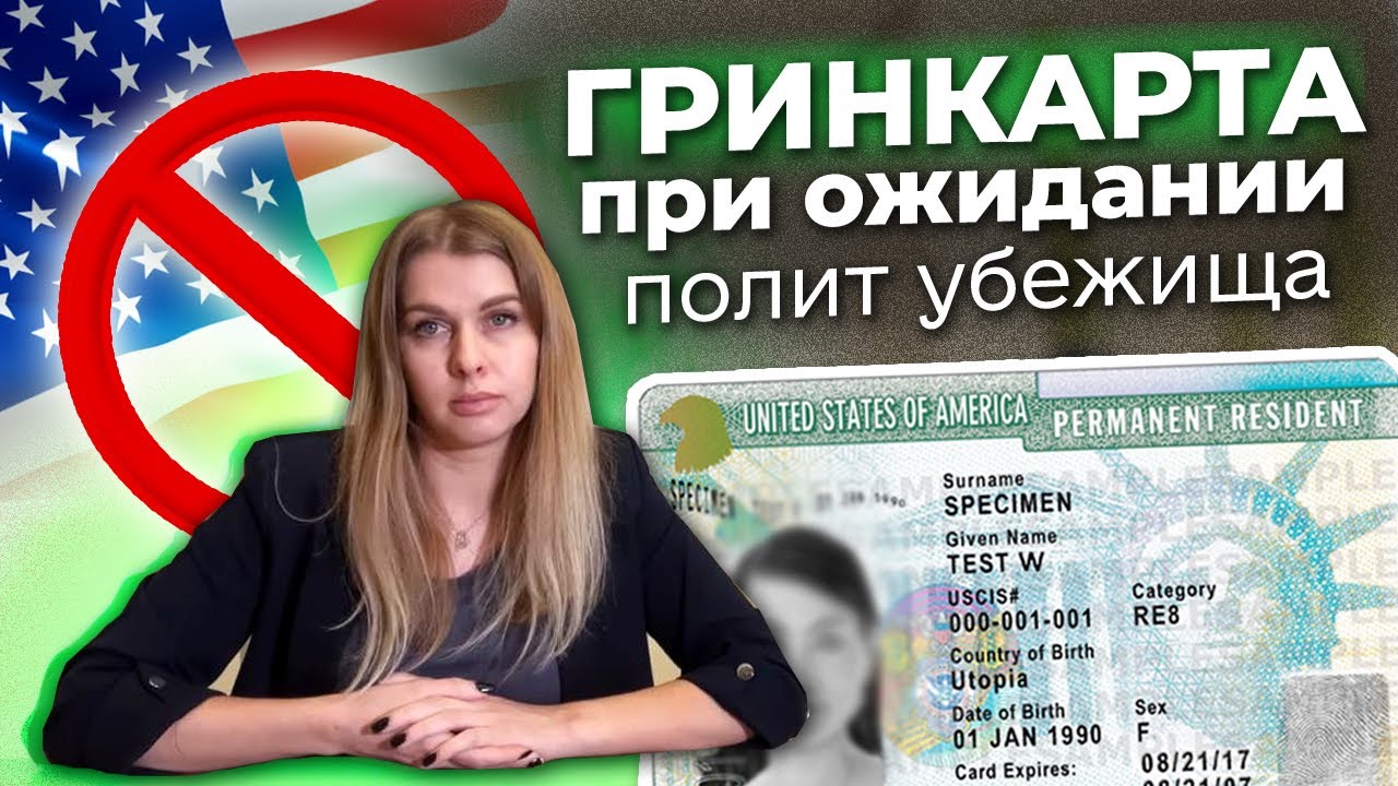 подать заявление на получение гражданства с грин-картой