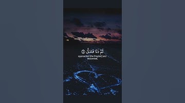 تلاوة تريح القلب ❤️ | حالات واتس اب دينية🌹ياسر الدوسري 🌹| ماتيسر من مقدمة سورة النجم❤️