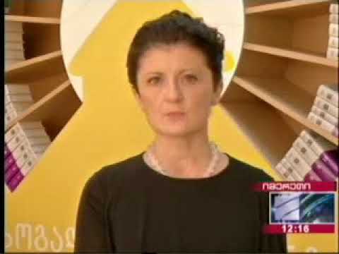 მეორე სვირი   რუსთავი 2   კურიერი 12 00 1