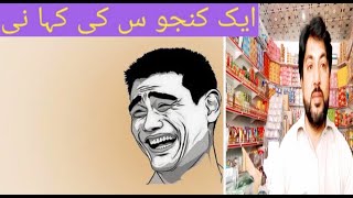 Funny  Moral Stories By Haider Ali Awan