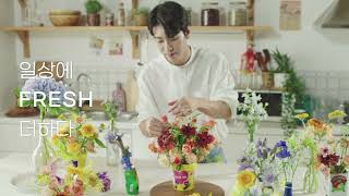 With fresh flowers every day 오늘의꽃