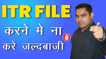 DONT FILE YOUR INCOME TAX RETURN IN HURRY....THINGS TO BE KEPT IN MIND BEFORE FILING ITR