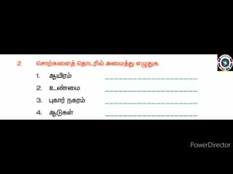 வகுப்பு.5 : தமிழ் : இயல்.8 : காணாமல் போன பணப்பை (துணைப்பாடம்)