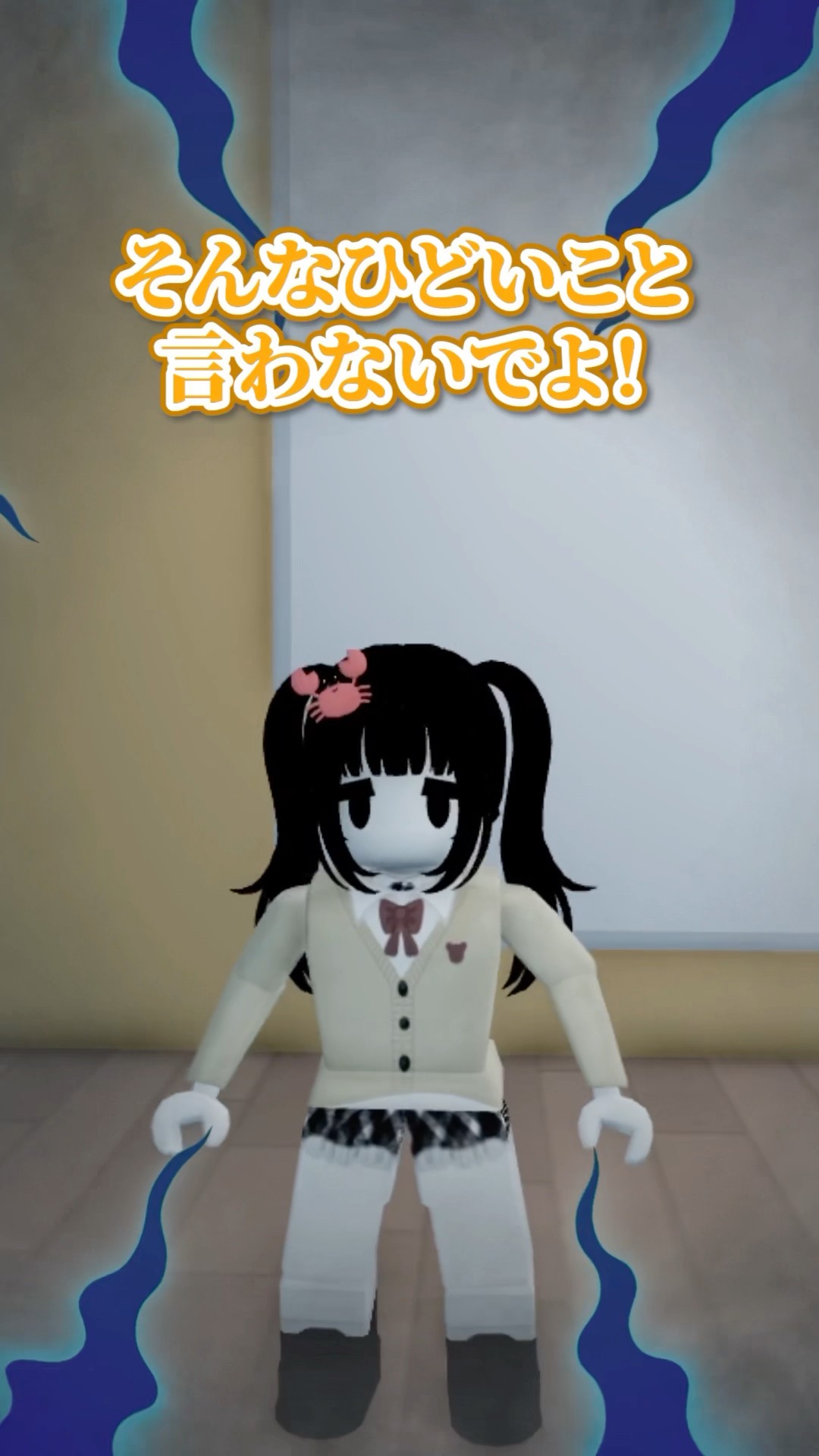無課金差別をする男