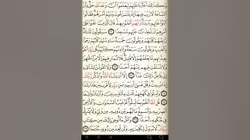 ماهر المعيقلي سورة الكهف مكتوبة صفحة 296 مصحف المدينة المنورة جودة عالية