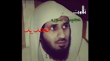 سوره الحدید آیه 12 الی 19 با ترجمه دری / سوره حدید با ترجمه فارسی / تلاوت عالی و زیبا با ترجمه
