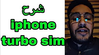 شرح معنى iphone turbo sim.  تيربو سيم