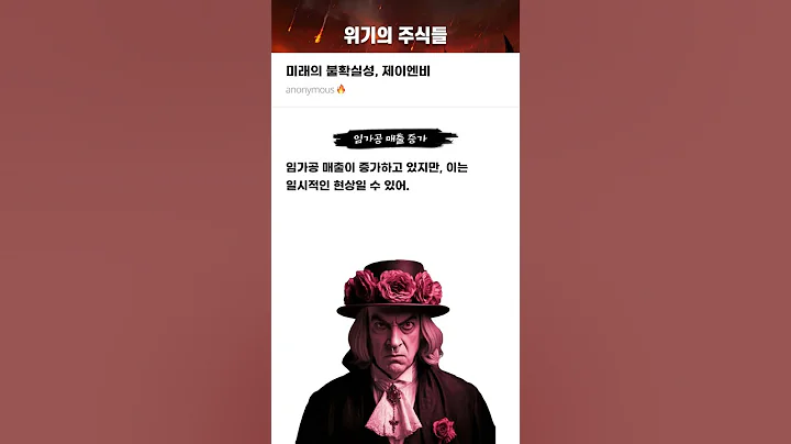 미래의 불확실성, 제이엔비 #20250703#제이엔비#위기의주식들