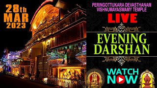 Peringottukara Devasthanam | Vishnumaya Evening Live Darshan | MARCH 28, 2023 screenshot 4