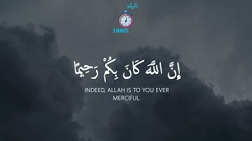 ما تيسر من سورة النساء للقارئ مؤيد المزين