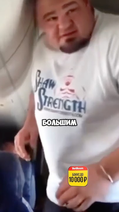 БРАЙАН ШОУ СЛИШКОМ БОЛЬШОЙ - YouTube