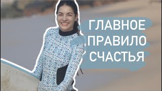 Как справляться с трудностями: правило серфера