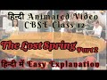 Lost spring class 12 in hindi | Full summary animated