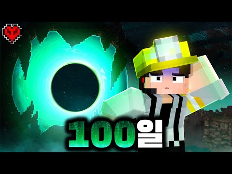 공포의 워든 세상에서 100일 생존하면 100만원 thumbnail