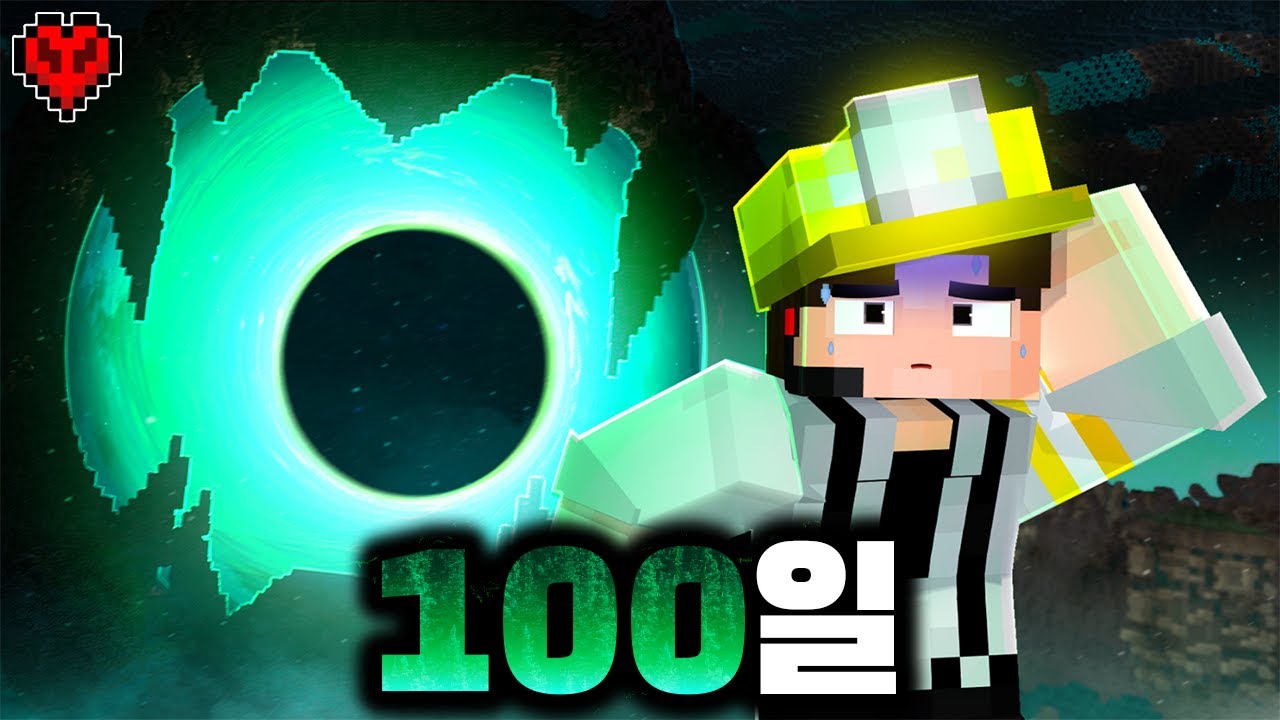 Выживите 100 дней в мире страха Уордена и получите 1 миллион вон.