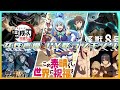 女性声優 PV数ランキング【対象：2024年春アニメに5作品以上出演した女性声優さん】